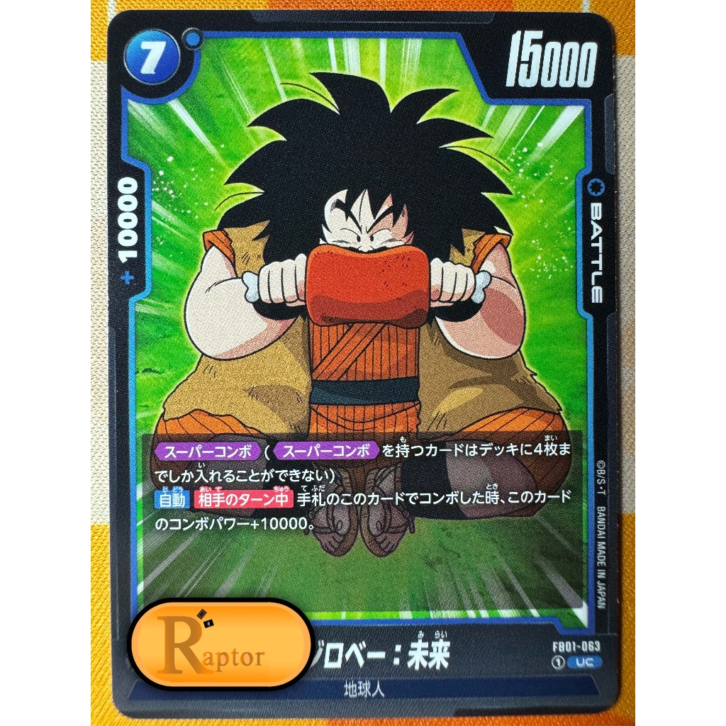 FB01-063 : Yajirobe : Future [UC] Dragon Ball Super Fusion World - [RaptorzCards]