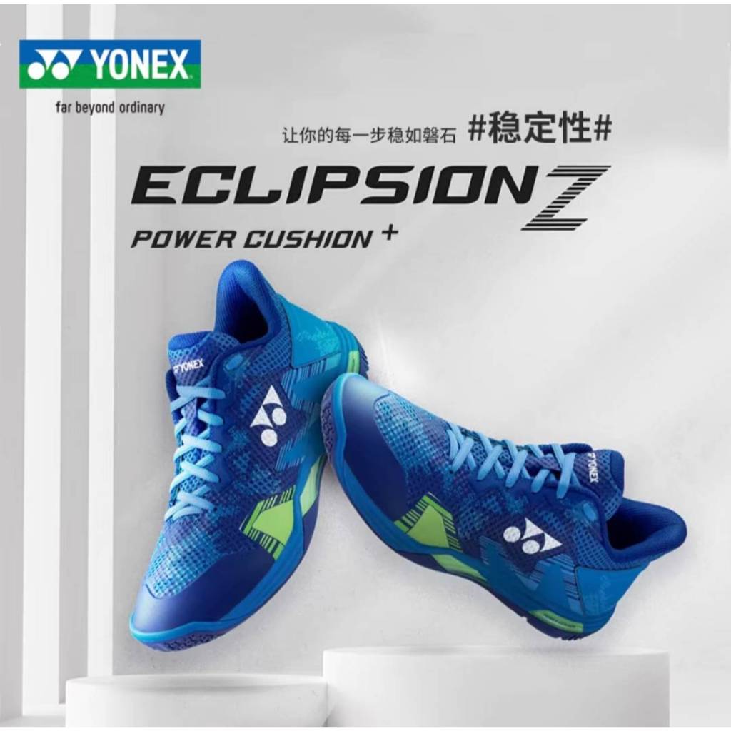 (พรีออเดอร์) รองเท้าแบด YONEX ECLIPSION Z3M สินค้ารับประกันของแท้💯%