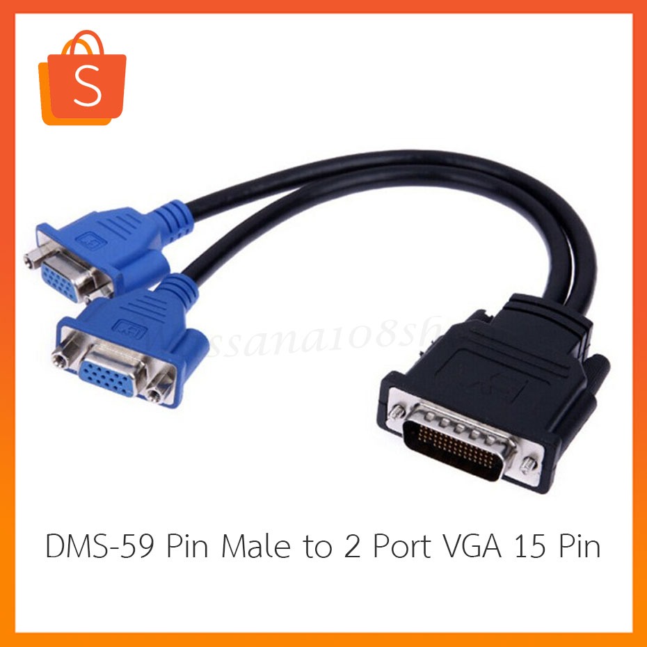 สาย DMS-59 Pin Male to 2 Port VGA 15 Pin แยก VGA 2 Port