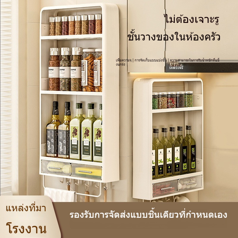 ชั้นวางในครัว ชั้นวางเครื่องปรุงในครัว ชั้นวางของห้องครัว ชั้นวางในครัว ไม่ต้องเจาะรสามารถวางสิ่งของได้มากมาย