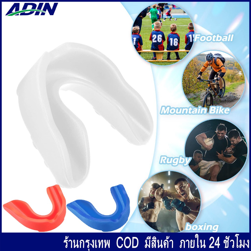 ยางกันฟันนักมวย ป้องกันฟัน สําหรับผู้ใหญ่ และเด็ก เล่นเทควันโด บาสเก็ตบอล ฟุตบอล ชกมวย ซานด้า ชกมวย