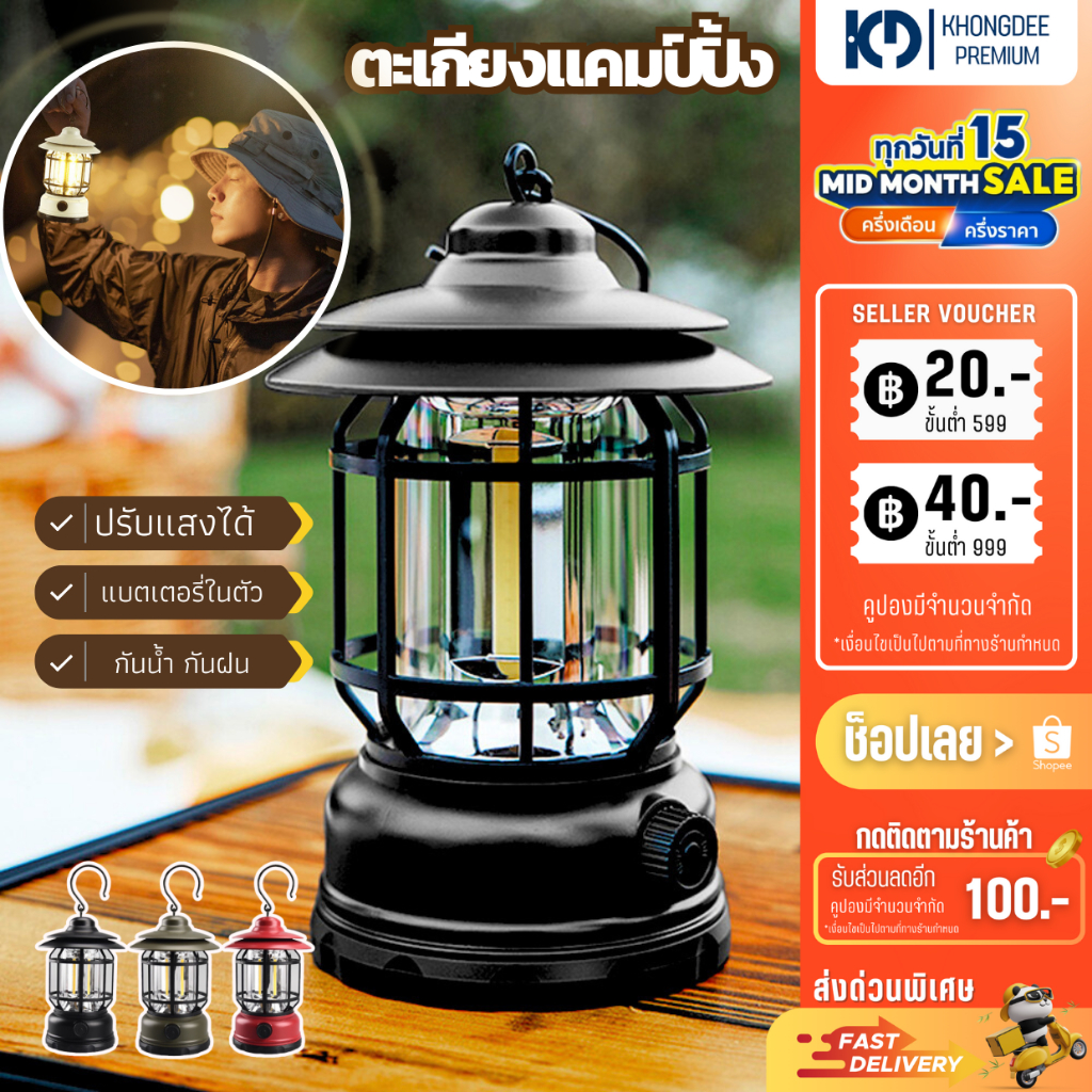 ตะเกียงพกพา โคมไฟแบบพกพา ตะเกียง LED ตะเกียงย้อนยุค COB ชาร์จแบตเตอรี่ รุ่น L27