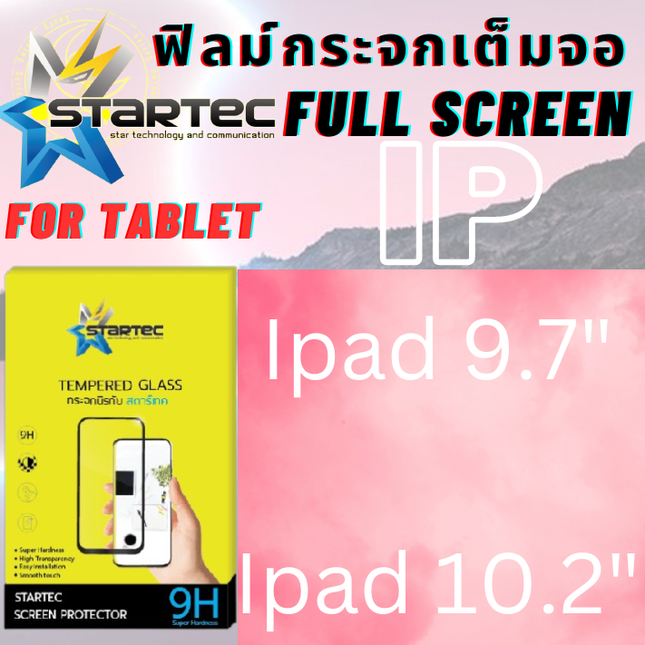 Ipad 9.7"/10.2" STARTEC TEMPERED GLASS ฟิล์มกระจกนิรภัย (TEMPERED GLASS) กระจกนิรภัยแบบใส