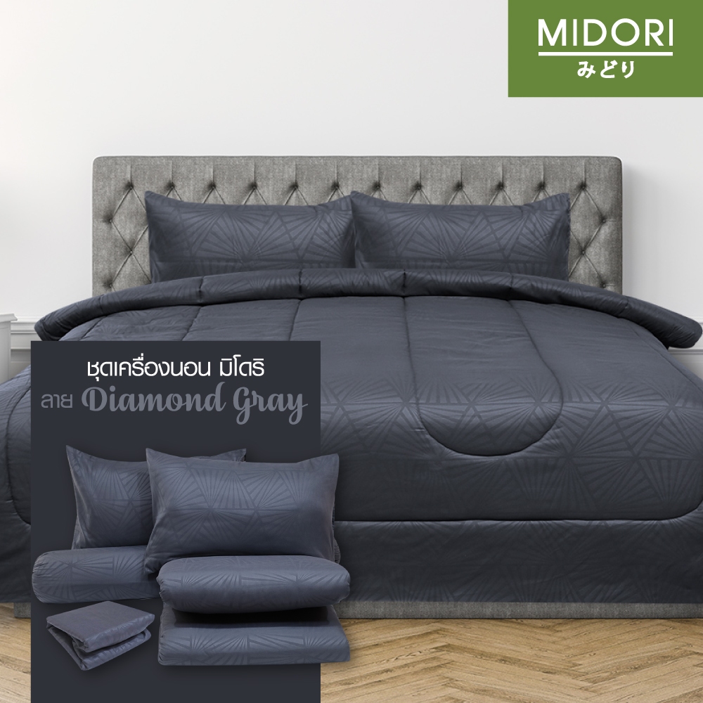 MIDORI Tempo ชุดผ้าปูที่นอน (ไม่มีผ้านวม) ลาย Diamond Grey (NEW COLLECTION 2024)