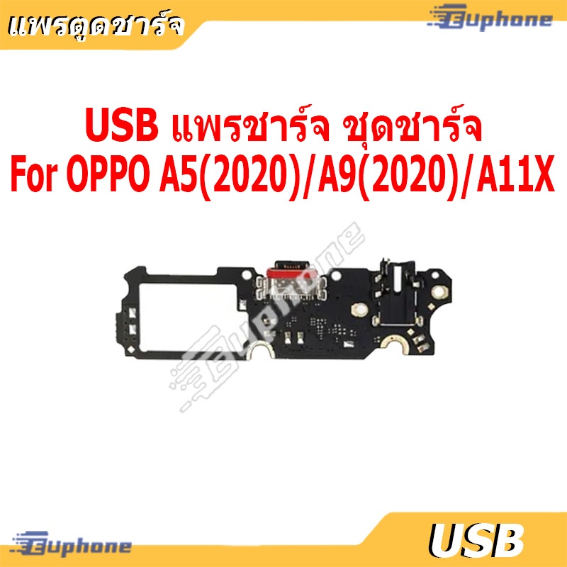 USB แพรชาร์จ ชุดชาร์จ OPPO A5 2020/A9 2020/A11X ชุดบอร์ดชาร์จ Charging Port Flex For OPPO A5(2020),A9(2020),A11X - รูปที่ 2
