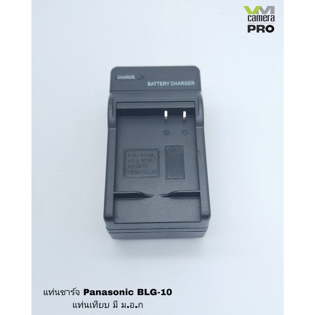 **สินค้าพร้อมส่ง** แท่นชาร์จ BLG-10 ใช้สำหรับกล้อง Panasonic DMC-GX80,GX85,GX9,LX100,G100 (สินค้าเป็นของเทียบ มี ม.อ.ก)