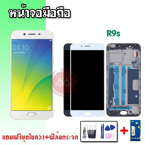 หน้าจอR9S จอR9S  LCD R9S งานแท้ หน้าจอ+ทัช หน้าจอมือถือ แถมฟรีชุดไขควง+ฟิล์มกระจก