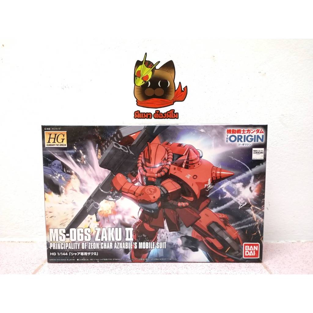 [มีของพร้อมส่ง] HGUC 1/144 CHAR 'S ZAKU II ORIGIN Ver. **มีตำหนิรอยยับบนกล่อง**