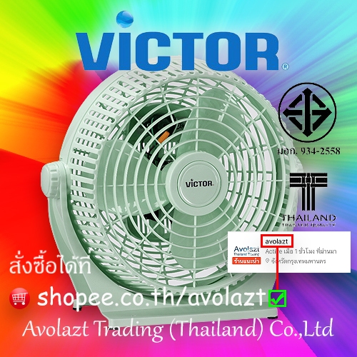รับประกัน 3 ปี VICTOR พัดลมแฟนซี 10 นิ้ว หน้ากากถอดล้างได้ ปรับก้ม-เงยได้ พัดลม พัดลมตั้งโต๊ะ