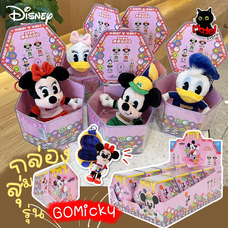[พร้อมส่ง]✨กล่องสุ่ม พวงกุญแจห้อยกระเป๋า disney ลาย Micky รุ่น Go Micky 🧸 to win it