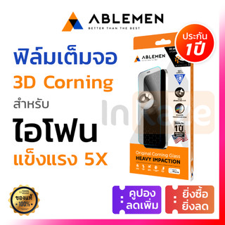 ABLEMEN ฟิล์มกระจก เต็มจอ ลงโค้ง 3D for iPhone 17 16 15 14 Pro Max Plus Air 16+ กระจก Corning แท้