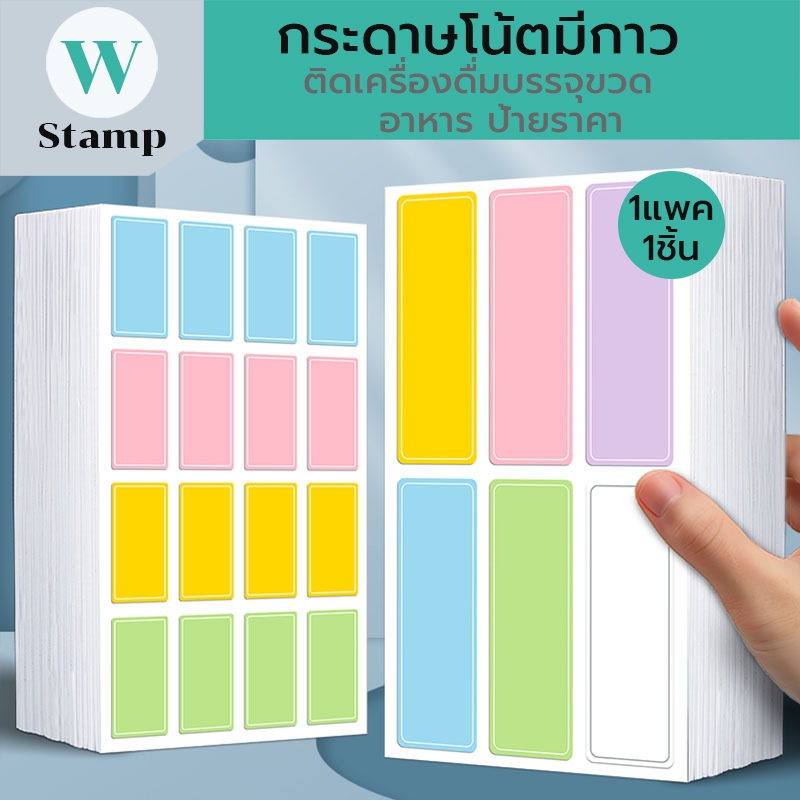 สติกเกอร์ฉลากติดสินค้า แบบเขียนด้วยลายมือ 3แบบ 2โทนสี กาวในตัว ติดเครื่องดื่มบรรจุขวด,อาหาร,ป้ายราคา