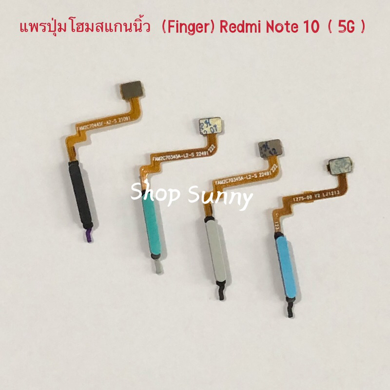 แพรปุ่มโฮมสแกนนิ้ว（Finger ）Redmi Note 10（5G）