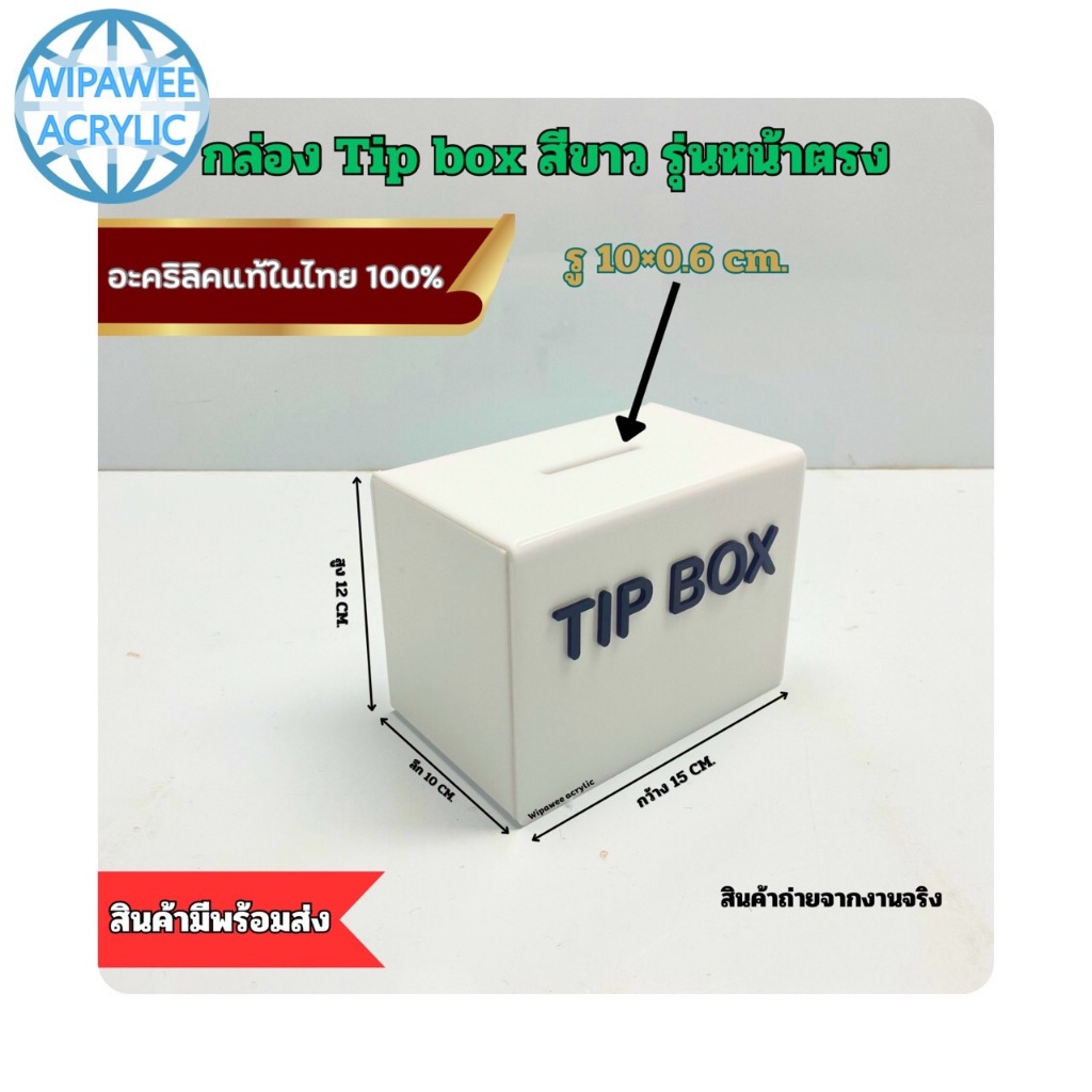 wipawee กล่อง Tip box หน้าตรง มี 14 สีให้เลือก ขนาด15x10x12 cm. ราคา ถูกที่สุด ดีลบีเคเค