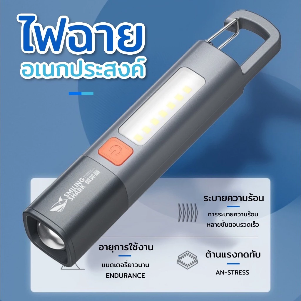 Smiling SHARK ไฟฉาย LED ขนาดเล็ก ชาร์จไฟได้ กันน้ำ สำหรับตั้งแคมป์ thumbnail 9