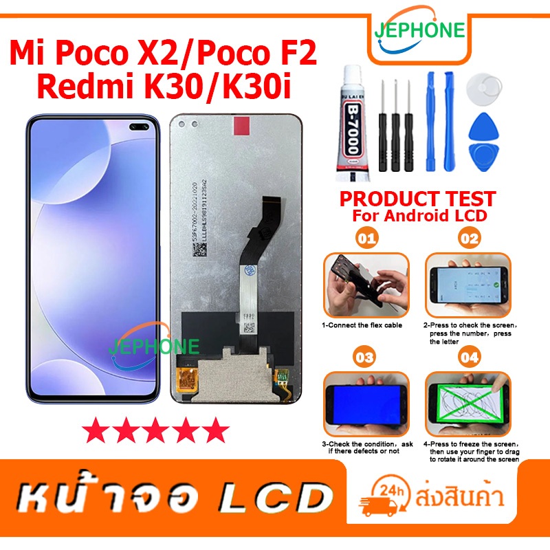 หน้าจอ LCD Mi Poco X2/F2/Redmi K30/K30i Display จอ+ทัช อะไหล่มือถือ อะไหล่ จอ เสียวหมี่ Poco X2/F2/K