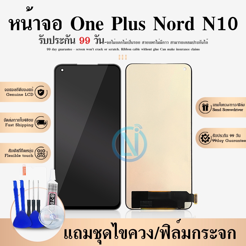 อะไหล่หน้าจอ LCD สําหรับ Oneplus Nord N10