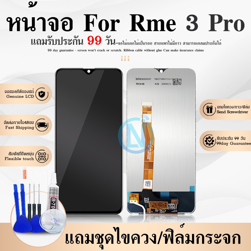 LCD Display หน้าจอ REALME 3PRO