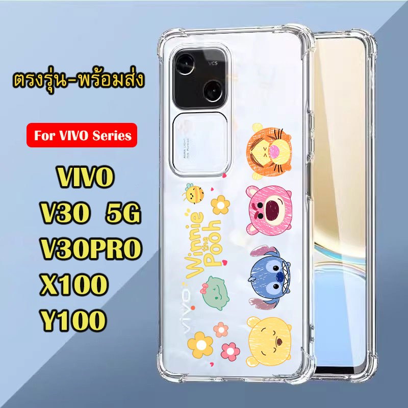 เคสซิลิโคนนิ่ม แบบใส ป้องกันกล้อง ลายการ์ตูน น่ารัก VIVO V30 PRO 5G V30PRO Y100 X100 ตรงรุ่น เคสโทรศัพท์