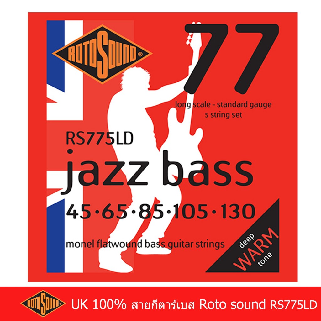 สายเบส5สายโรโตซาว์ด RS775LD JAZZ BASS Rotosound RS775LD flatwound