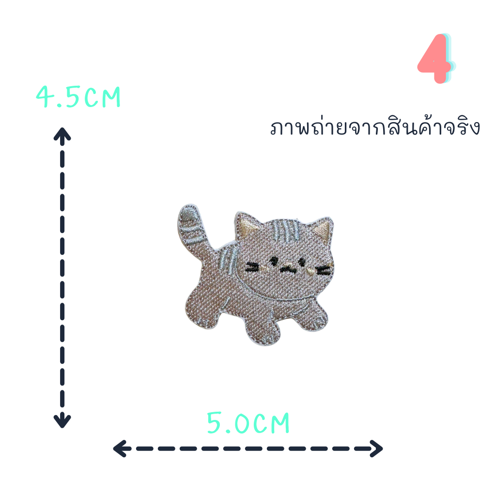 😄ตัวรีดติดเสื้อชุดที่70😄 ลายแมวสีน้ำตาล เทา ส้ม ยืน เดิน นั่ง นอน ด้านหลังมีกาวสามารถรีดติดผ้าได้เลยค่ะ - รูปที่ 3
