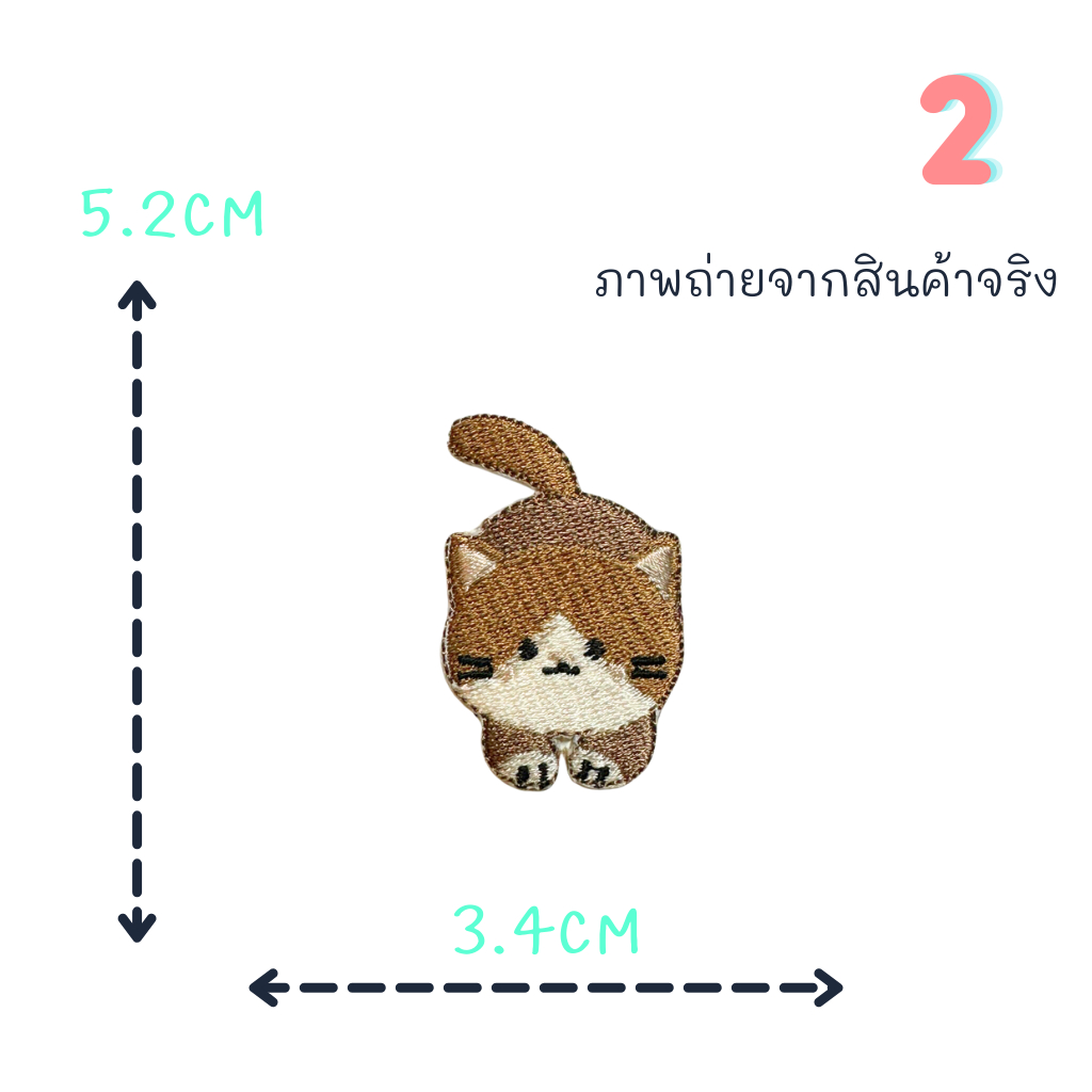😄ตัวรีดติดเสื้อชุดที่70😄 ลายแมวสีน้ำตาล เทา ส้ม ยืน เดิน นั่ง นอน ด้านหลังมีกาวสามารถรีดติดผ้าได้เลยค่ะ - รูปที่ 2