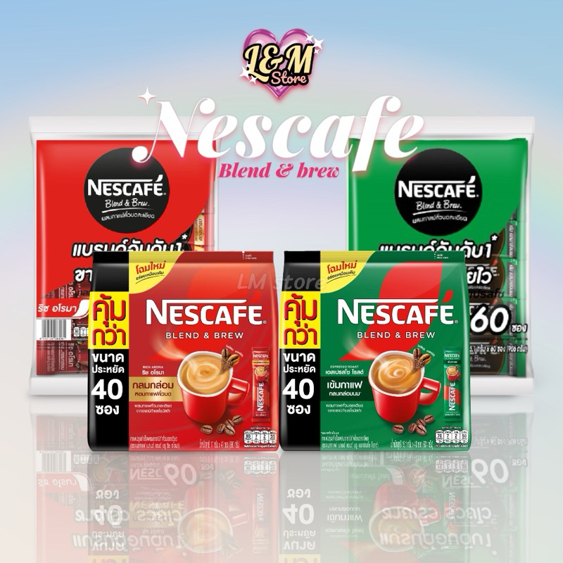 เนสกาแฟ 40/60ซอง NESCAFÉ Blend & Brew Coffee 3in1 เนสกาแฟ เบลนด์ แอนด์ บรู กาแฟปรุงสำเร็จ