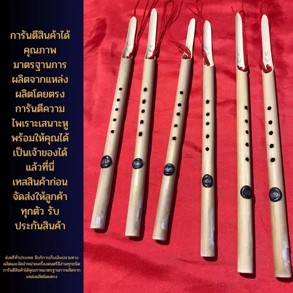 ปี่ภูไทคีย์ มาตฐานเสียงดีเสียงใส่เป่าง่ายไม่กินลม thumbnail 4