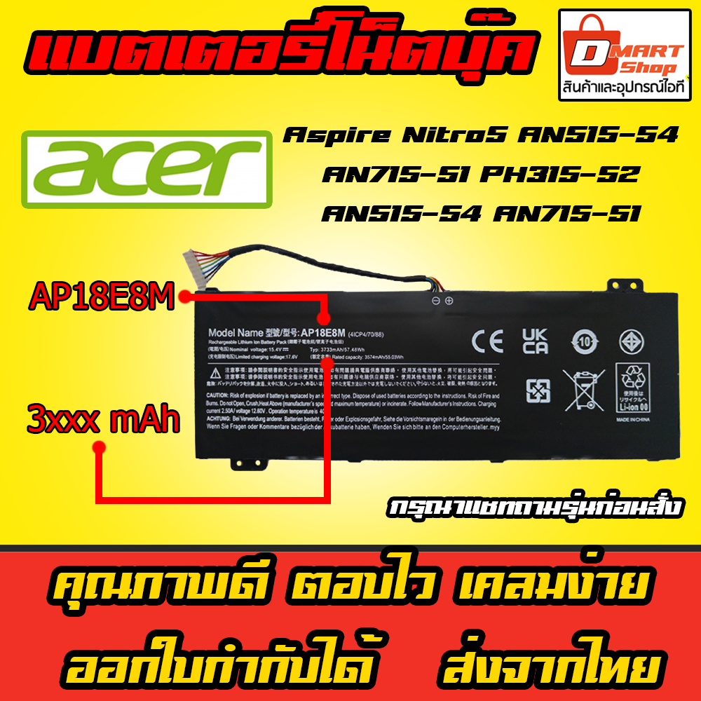 🔋( AP18E8M E7M ) Battery Acer Notebook Shadow Knight 4 Predator Tomahawk 300 Nitro5 แบตเตอรี่ แล็ปท็อป