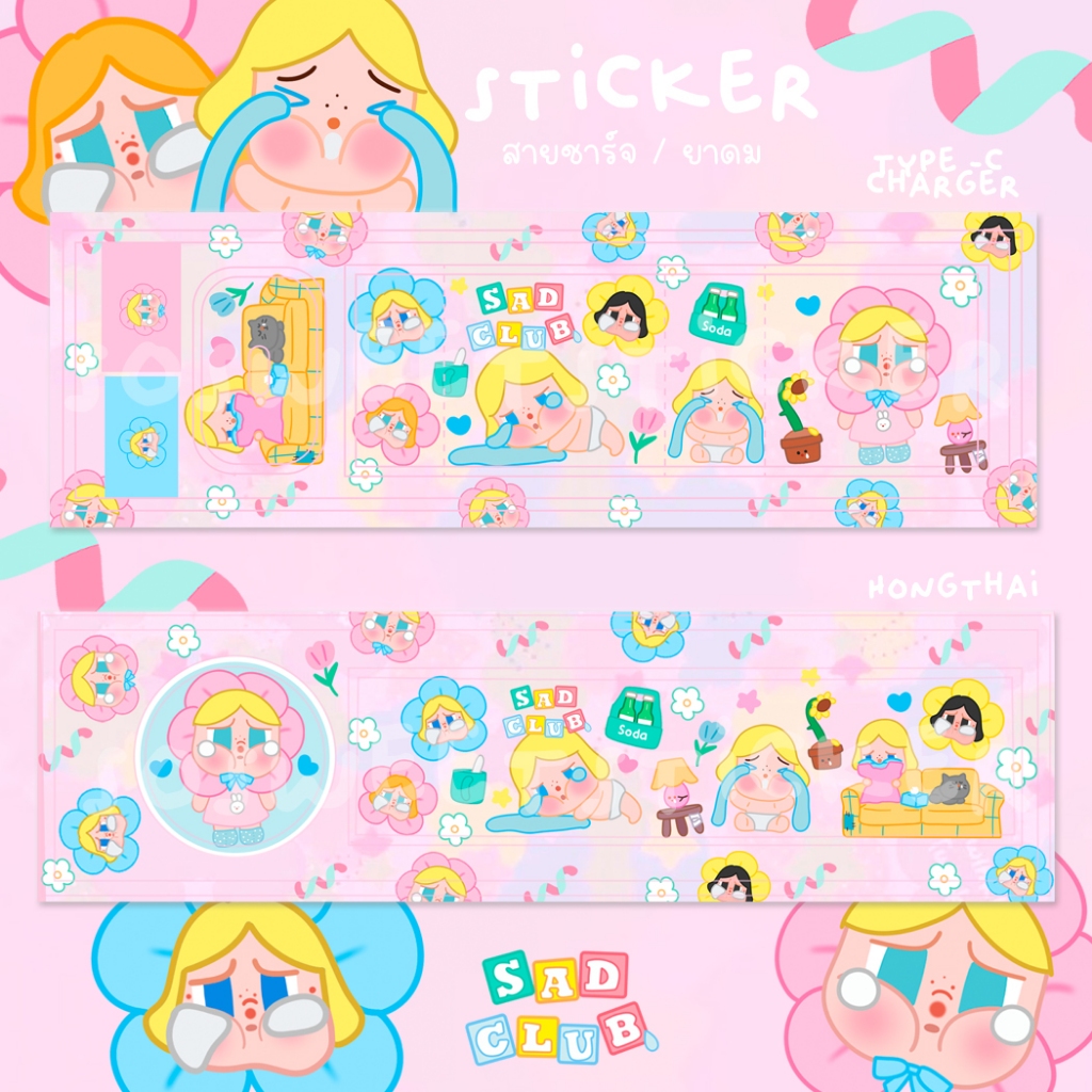 (ส่งทุกวัน) สติ้กเกอร์ ติดหัวสายชาร์จ type-c / ติดยาดมหงส์ไทย ลอกติดง่าย ไม่เป็นคราบ