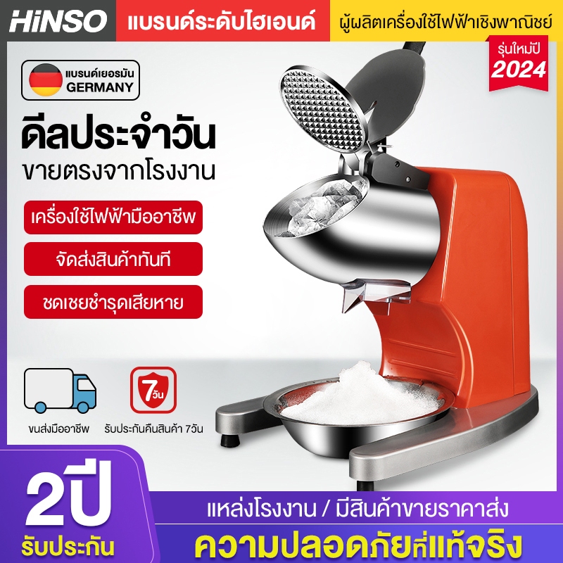 (จัดส่งที่รวดเร็ว)เครื่องทำน้ำแข็งไส เกล็ดหิมะ เชิงพาณิชย์ ครัวเรือน ใบมีดคู่ตัวเครื่องป้องกัน Ice Crusher