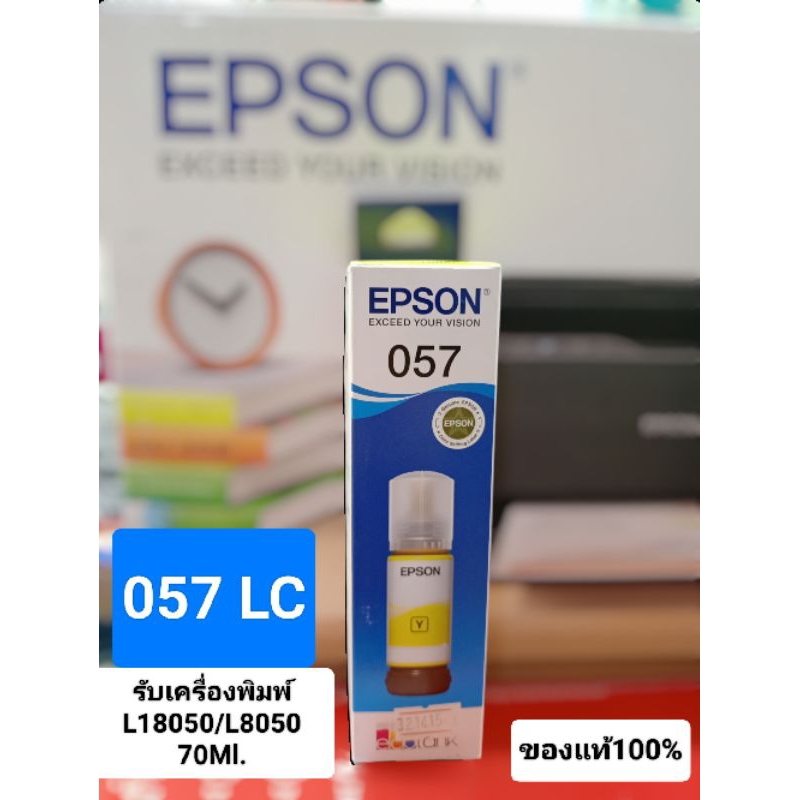 หมึกเติม Epson 057  ขนาด 70 ML ของแท้ 100%