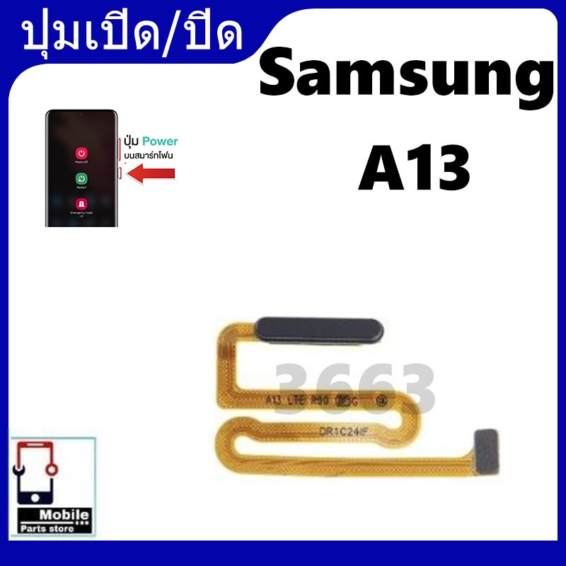 on-off แพรปุ่มโฮมสแกนนิ้ว / แพรสวิทปิดเปิด（Finger / Power ON-OFF）Samsung Galaxy A13（SM-A135 ）