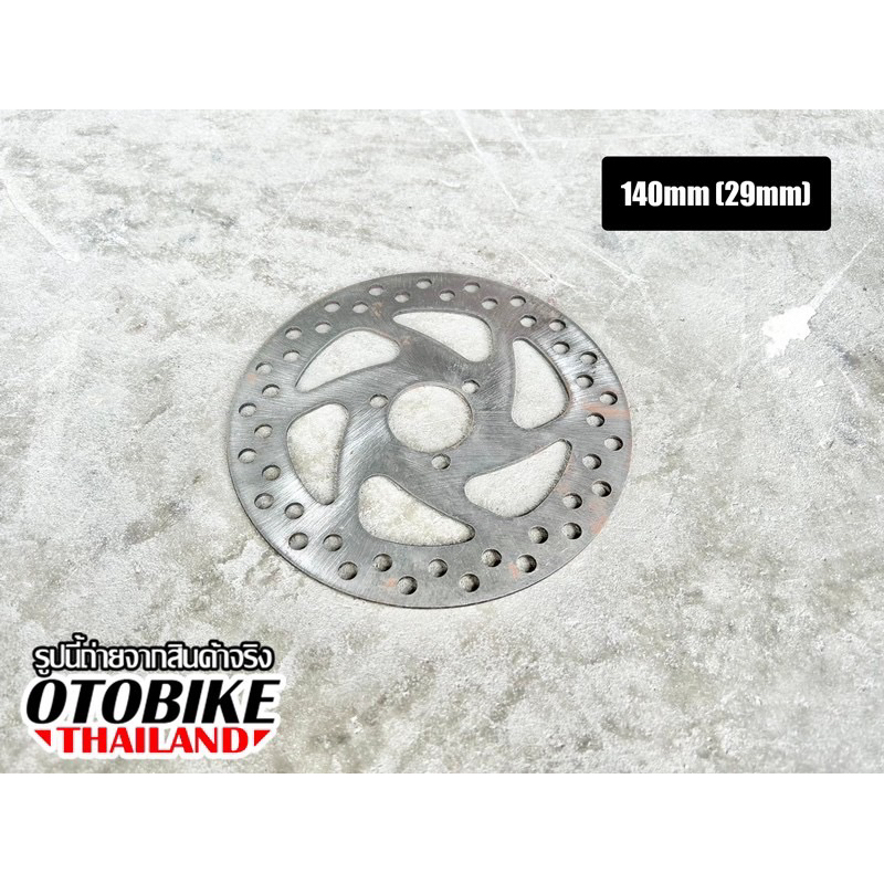 จานเบรคมอเตอร์ไซค์จิ๋ว 49cc ขนาดรูกลาง 29mm ขนาด 140mm