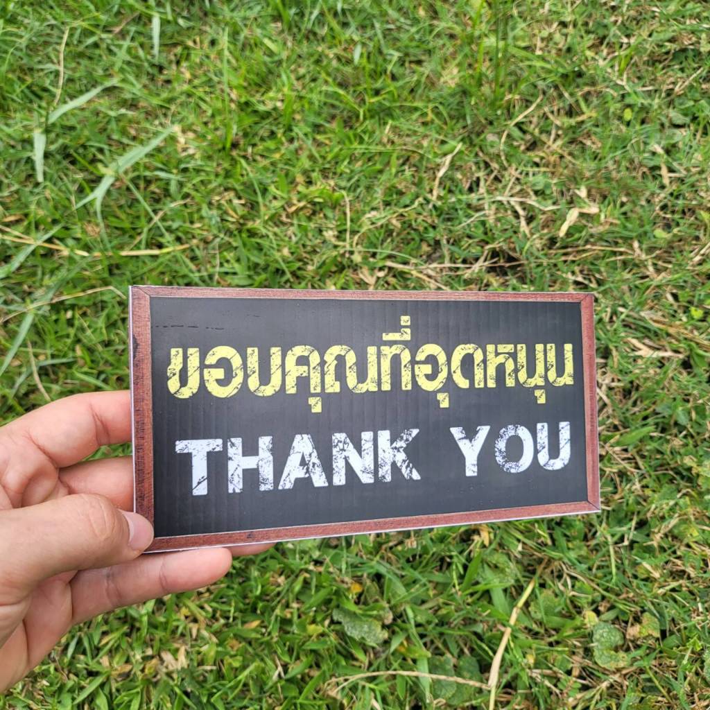 ป้ายขอบคุณที่อุดหนุน ป้ายยินดีต้อนรับ ราคา ถูกที่สุด ดีลบีเคเค แกลเลอรีภาพที่ 2