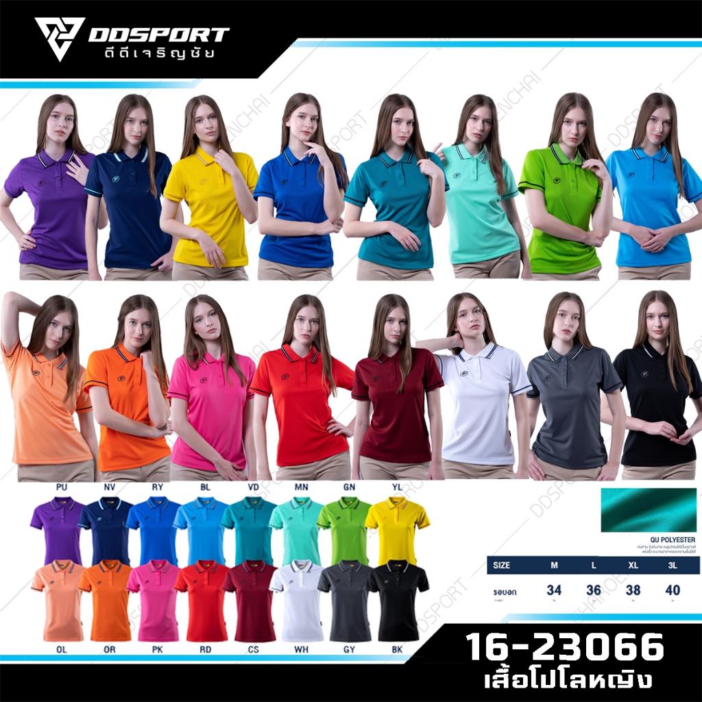 PEGAN 16-23066 เสื้อโปโลเบสิคหญิง เนื้อผ้า QU POLYESTER