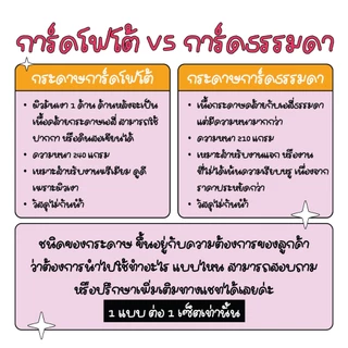 รับพิมพ์การ์ด การ์ดตัดเป็นแผ่น การ์ดตามสั่ง