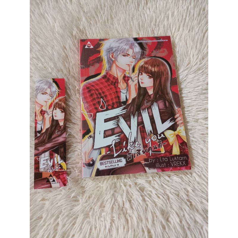 นิยาย sensbook พี่เสียคนดี ของ LTA Luktarn