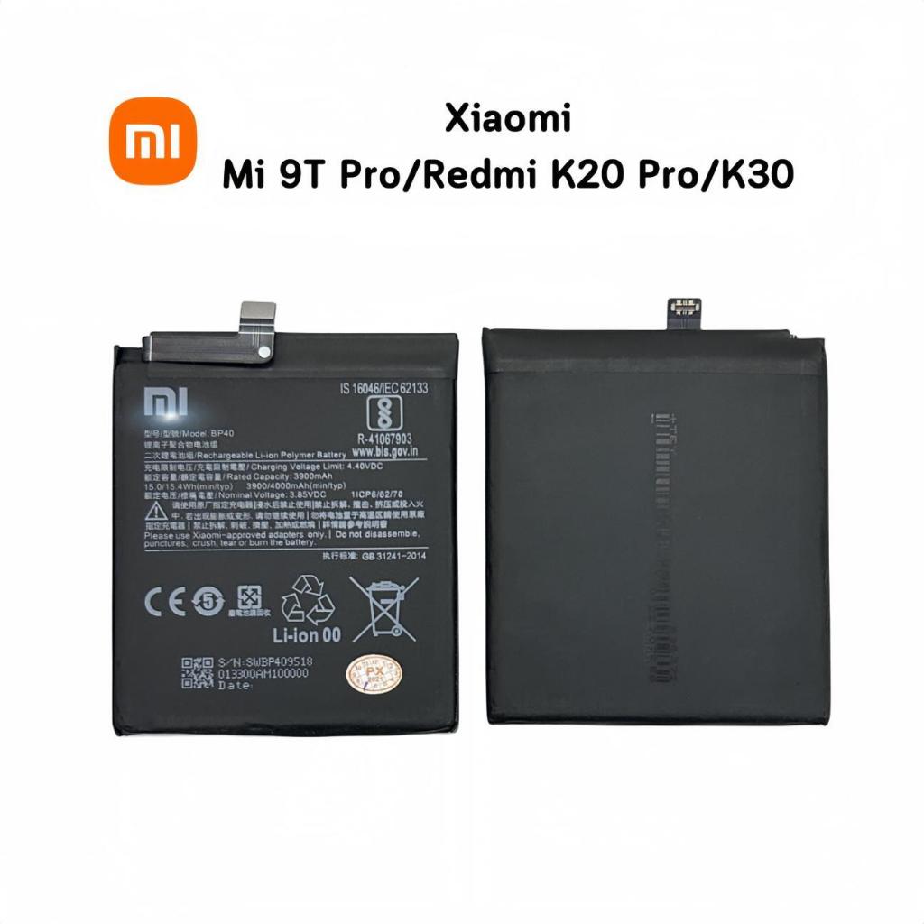 แบตเตอรี่ XiaoMi Redmi K20 Pro Mi 9T Pro BP40 4000mAh ใช้ร่วมกับ Redmi K20 Pro Mi 9T Pro