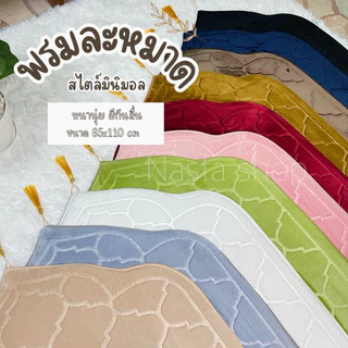 พร้อมส่ง 💯 พรมละหมาด ผ้าปูละหมาด(ซะญาเดาะฮ) หนา นุ่ม มีกันลื่น