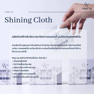 🫶🏻ส่งไวมาก🫶🏻Wipe up แผ่นเช็ดทำความสะอาดและบำรุงกระเป๋าแบรนด์เนม เครื่องหนัง เข็มขัด อะไหล่กระเป๋า
