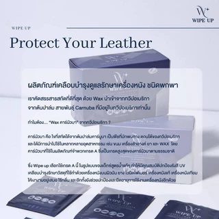🫶🏻ส่งไวมาก🫶🏻Wipe up แผ่นเช็ดทำความสะอาดและบำรุงกระเป๋าแบรนด์เนม เครื่องหนัง เข็มขัด อะไหล่กระเป๋า