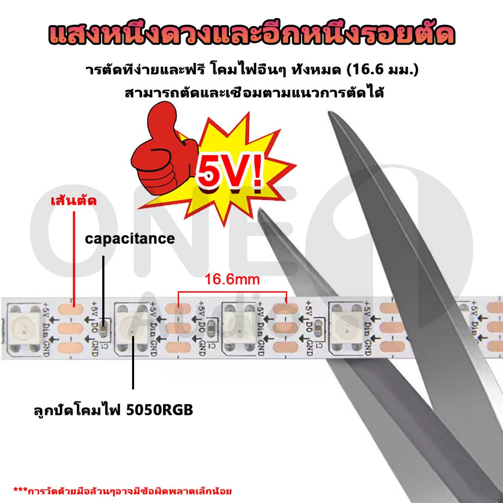 OneAudio แถบไฟ Led DC5V WS2812B IP30 60 Leds/M RGB ยาว 2 ม. 5 ม. สีขาว ยืดหยุ่น แถบริบบิ้นไฟ Led Strip ตัวควบคุมเพลง LED รูปที่ 3