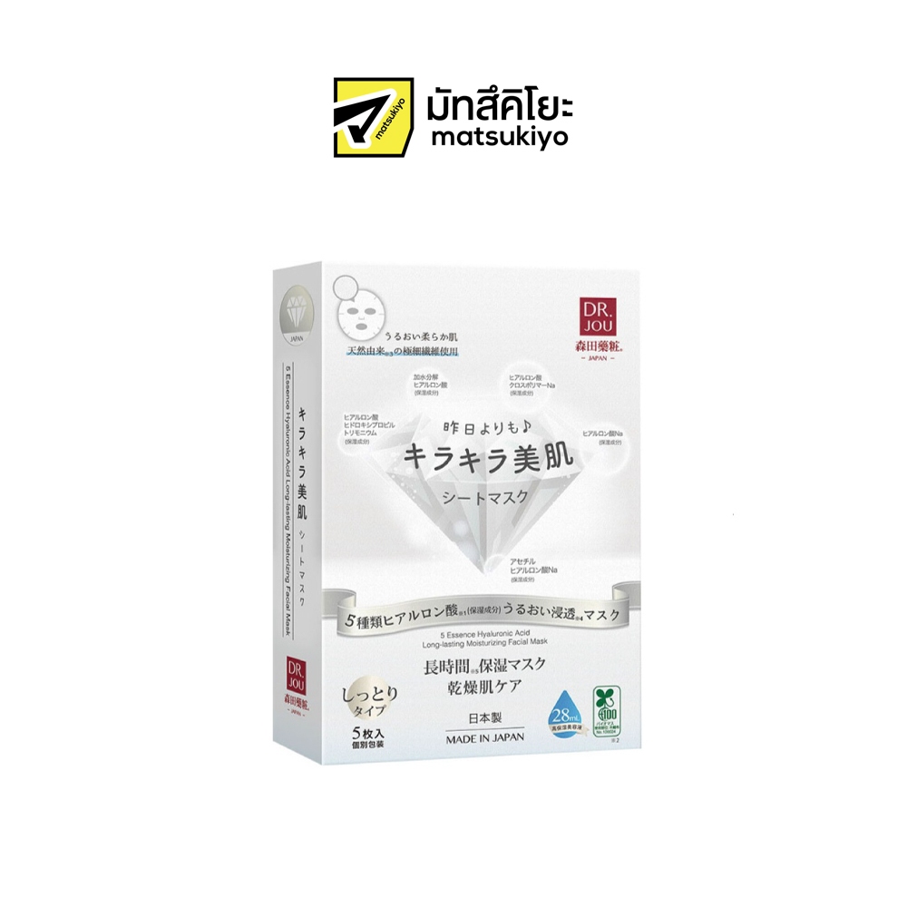 Morita Sheet Mask N HM X5 โมริตะชีทมาส์กเอ็นเอชเอ็ม X5