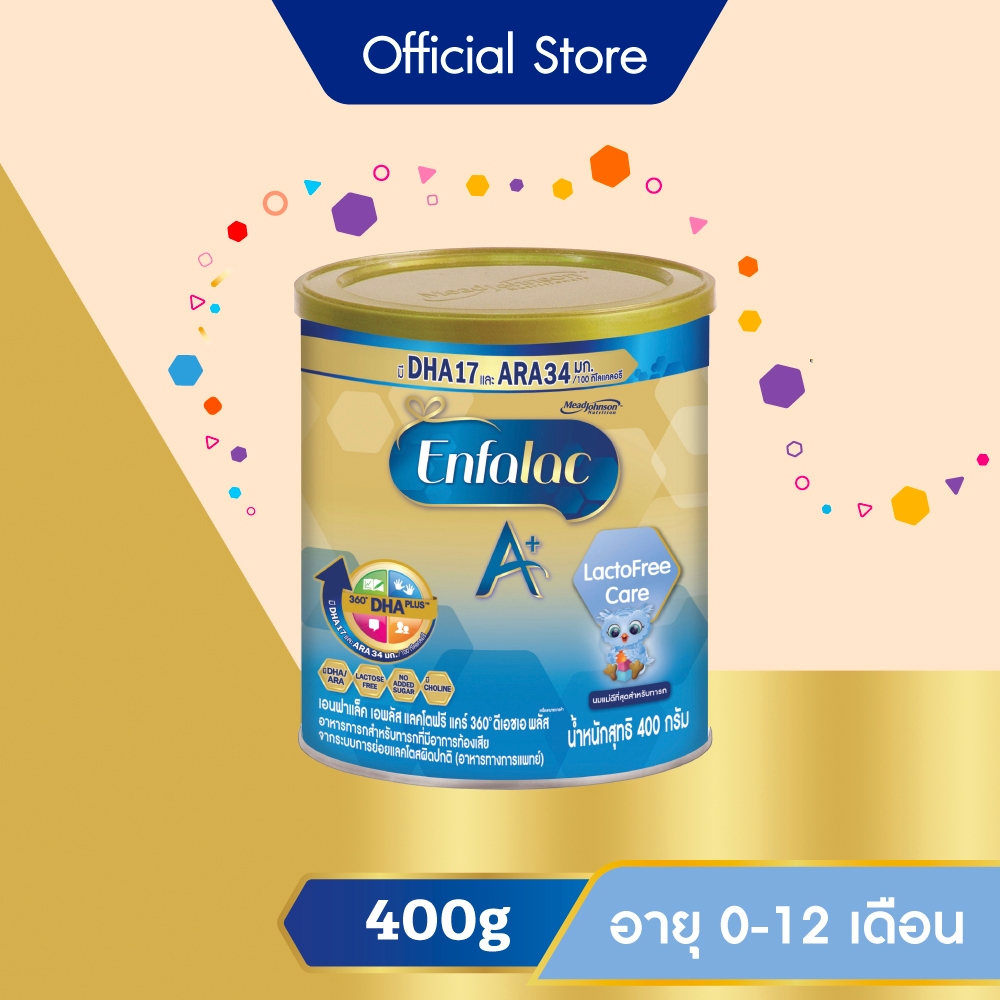 นม เอนฟาแล็ค เอพลัส แล็คโตฟรี นมผง เด็ก สูตรไม่มีแล็คโตส 400 กรัม Enfalac Lactofree Care Milk Powder 400 g.