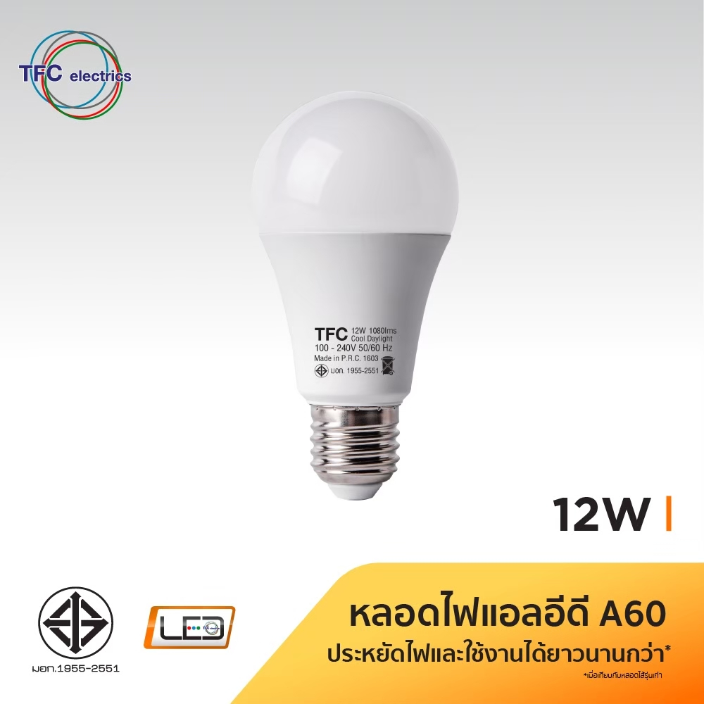 TFC หลอดไฟประหยัดไฟ หลอดLED 8W E27 220V. สว่างมากกินไฟน้อยTFC Energy Saving Light Bulb, LED bulb 7W 