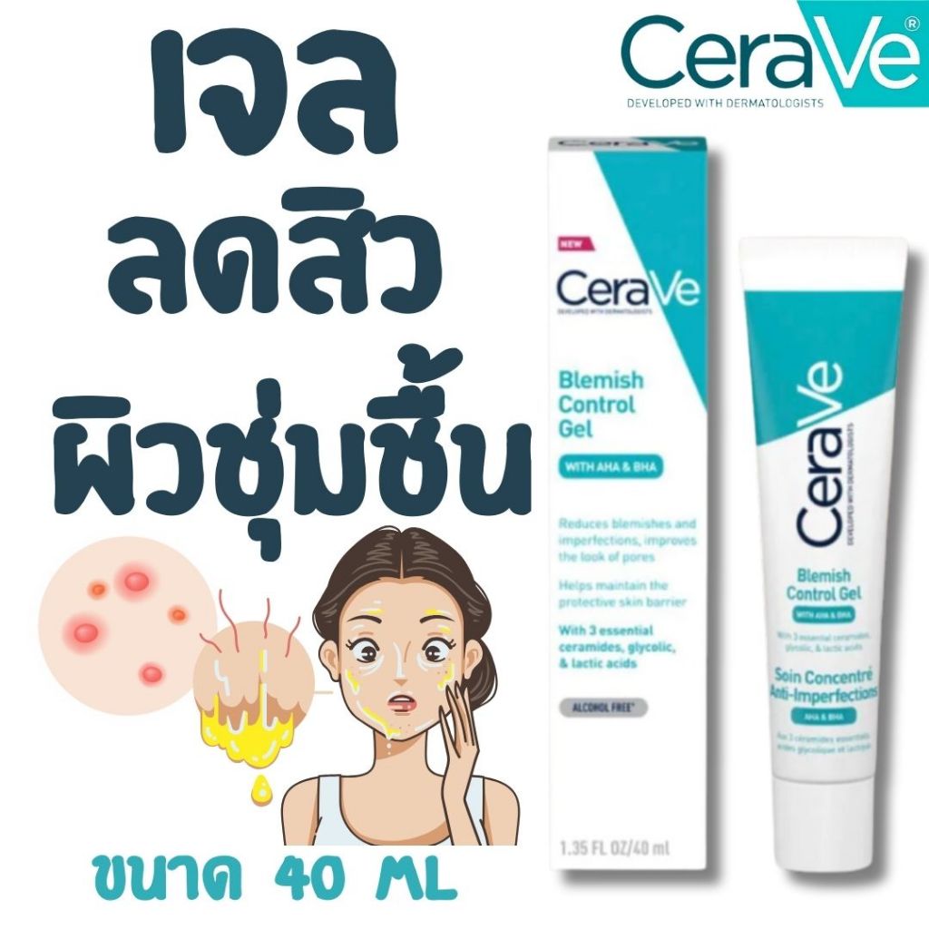 CeraVe Blemish Control Gel 40 ml