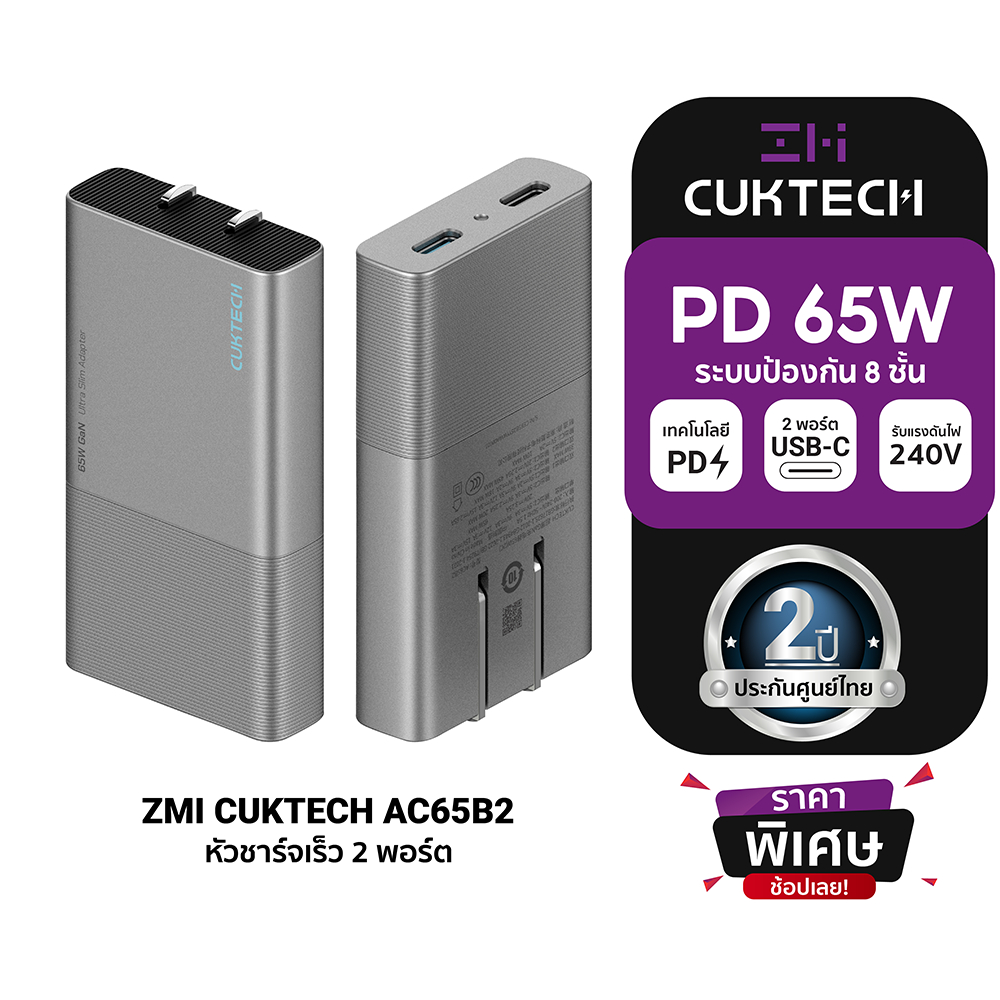 ซื้อ [ราคาพิเศษ] ZMI CukTech AC65B2 GaN3 65W หัวชาร์จ USB-C 2 พอร์ต สำหรับ Phone Pad Mac ระบบป้องกัน 8 ชั้น -2Y