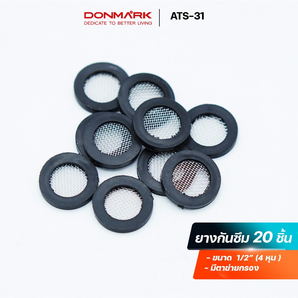 DONMARK ยางกันซึมสายน้ำดี 1/2" อะไหล่ยางประเก็น สำหรับกันซึมเกลียวข้อต่อก๊อกน้ำ ก๊อกซิงค์ ฝักบัว ATS