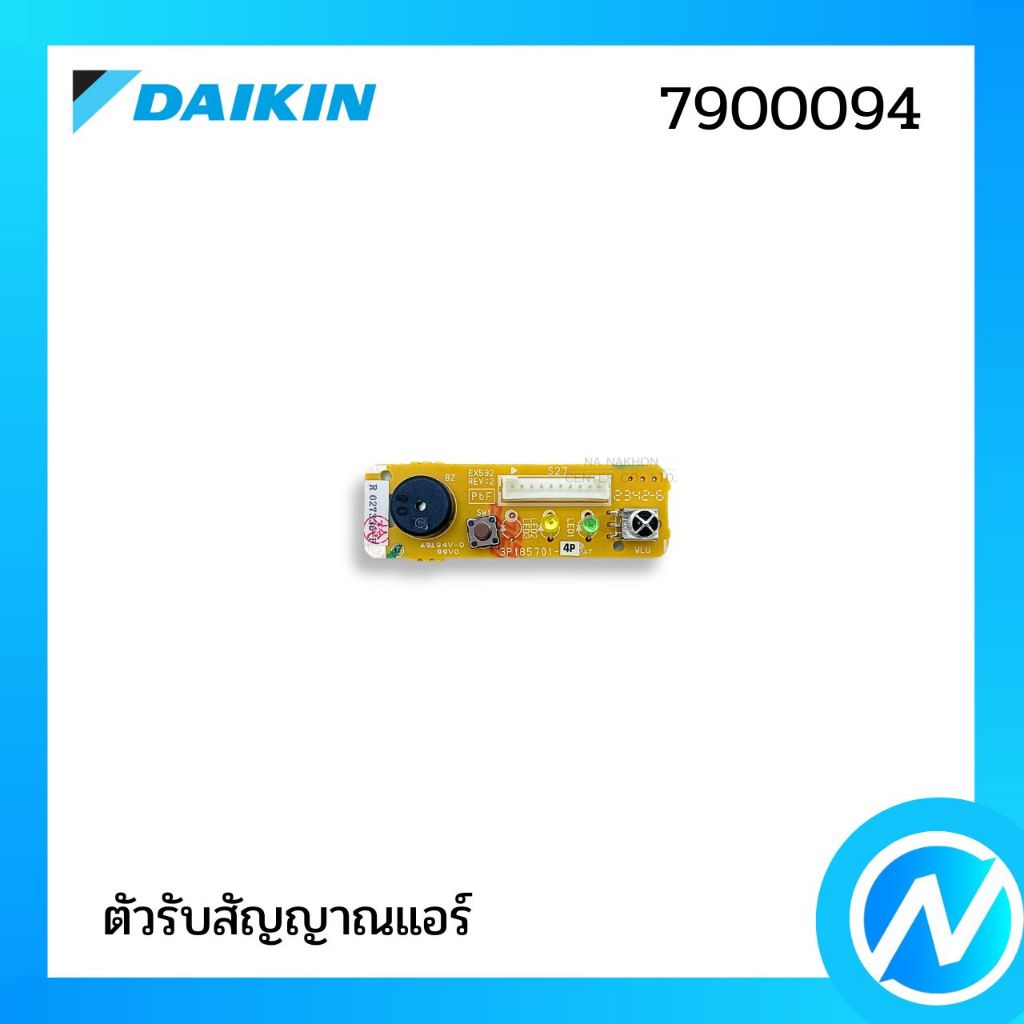 ตัวรับสัญญาณแอร์ แผงรับสัญญาณแอร์ อะไหล่แอร์ อะไหล่แท้ DAIKIN รหัส 7900094